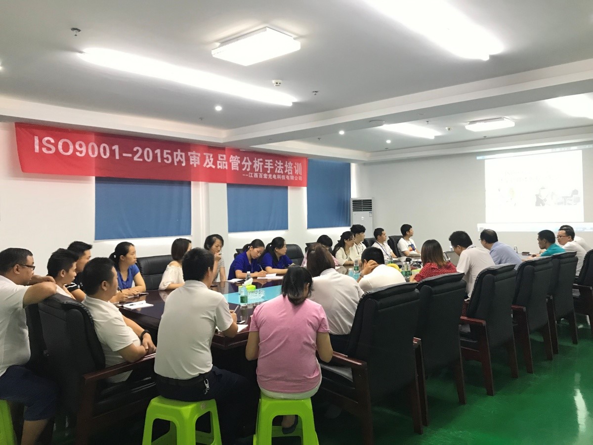 百宏光電進行ISO9001-2015內審及品管分析手法培訓