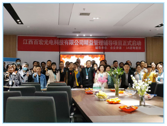 精益管理輔導項目