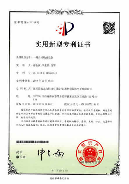 自動繞線設備-2018214565913