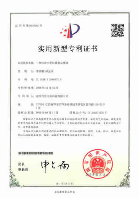 抗沖擊手機攝像頭模組-2018220801720