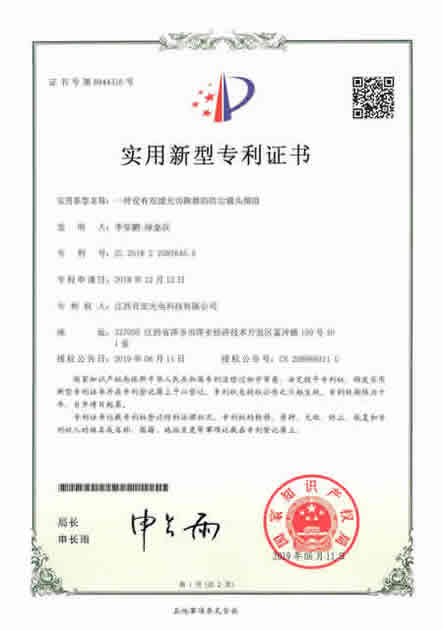 設有雙濾光切換器的防塵鏡頭模組-201822087645X