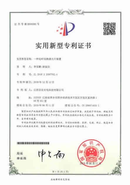 定時切換濾光片裝置-2018220877024